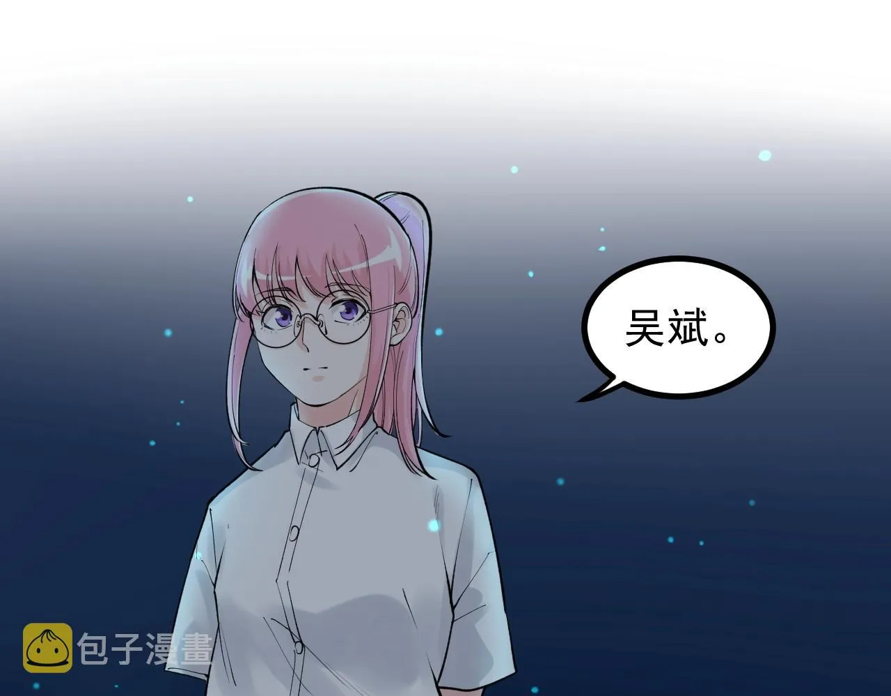 第97话 我的志愿是…… 第68页