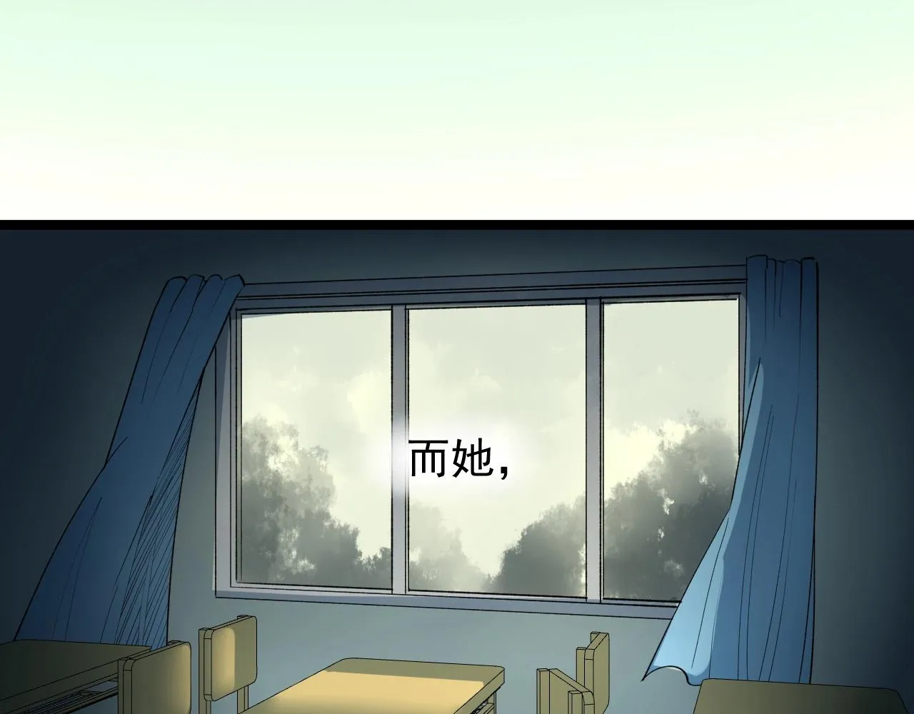 第98话 别了，高中！ 第88页