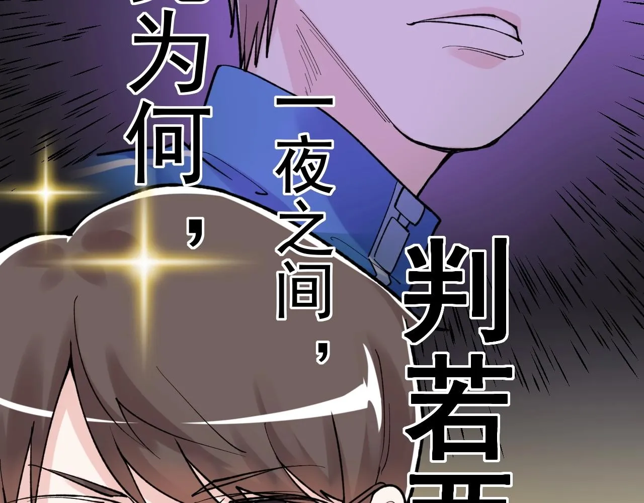 第99话 走向世界！ 第10页