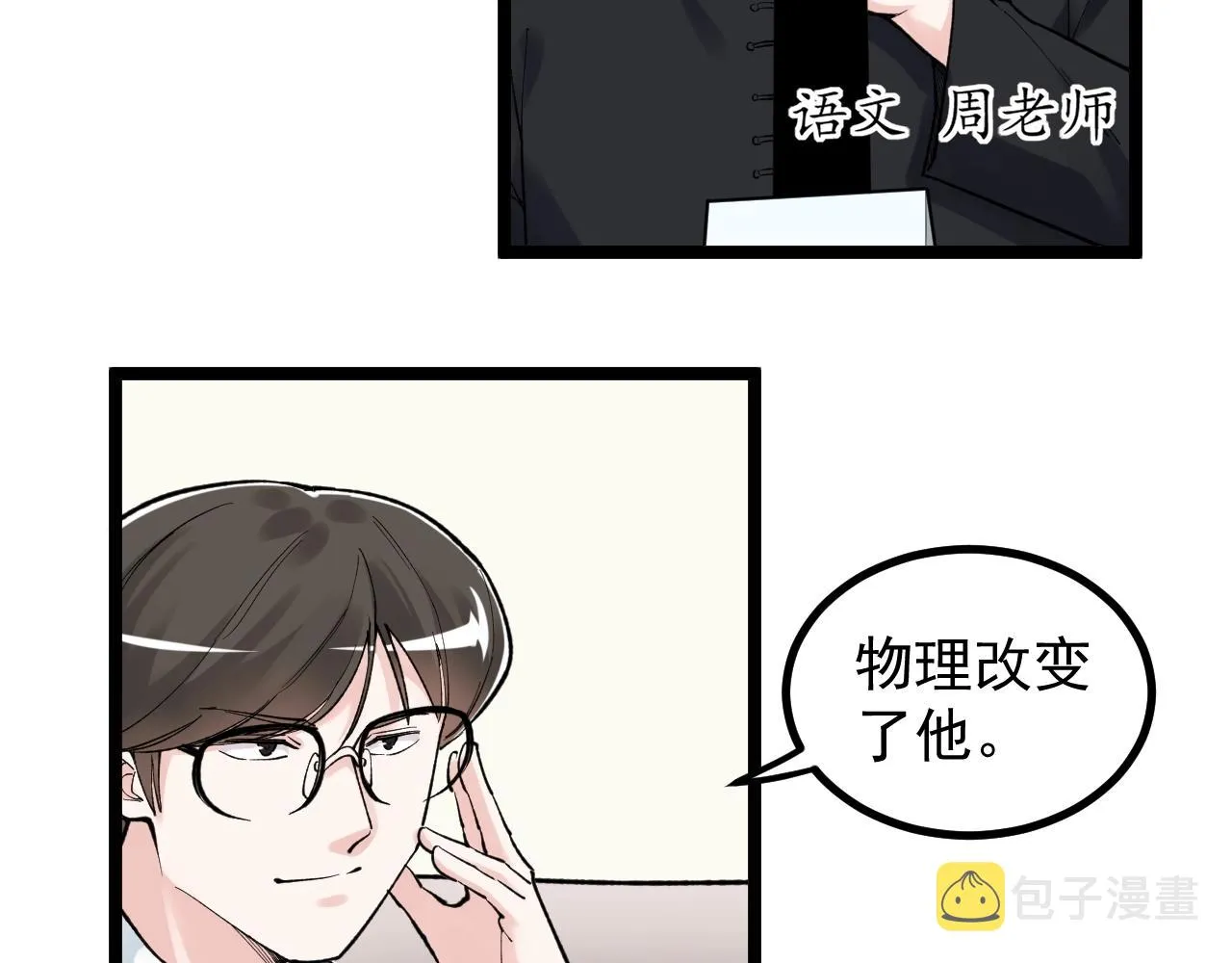 第99话 走向世界！ 第14页