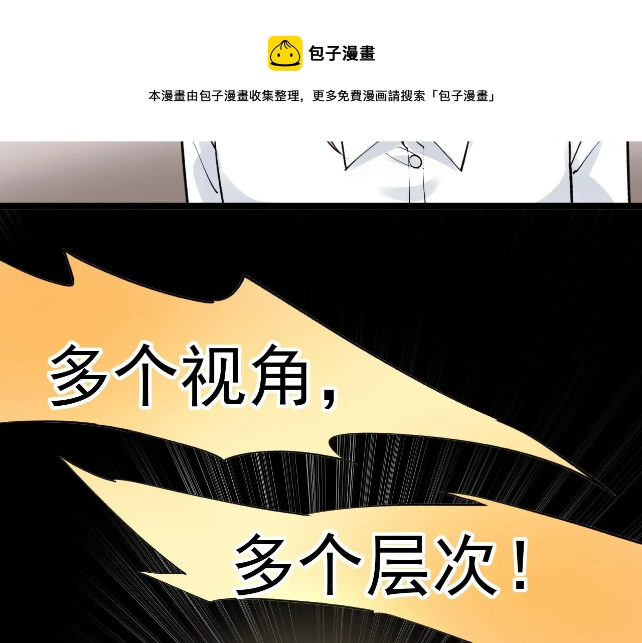 第99话 走向世界！ 第24页
