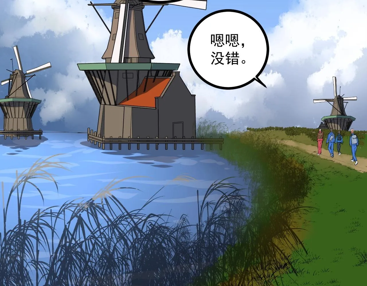 第99话 走向世界！ 第37页