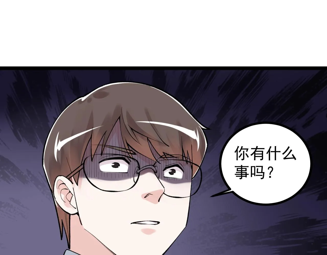 第99话 走向世界！ 第78页