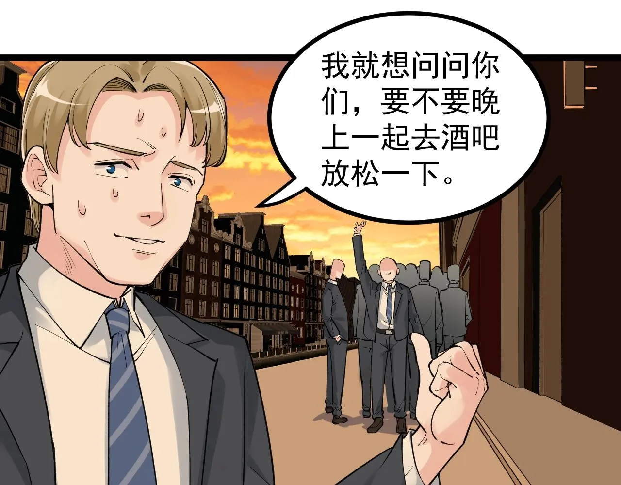 第99话 走向世界！ 第80页