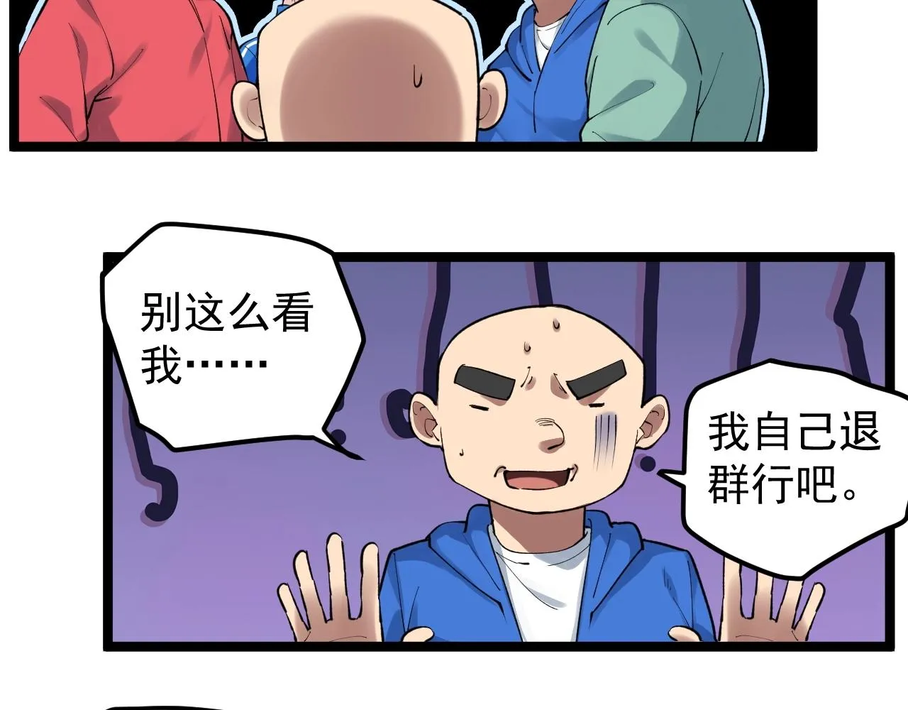 第101话 意志对决！ 第9页