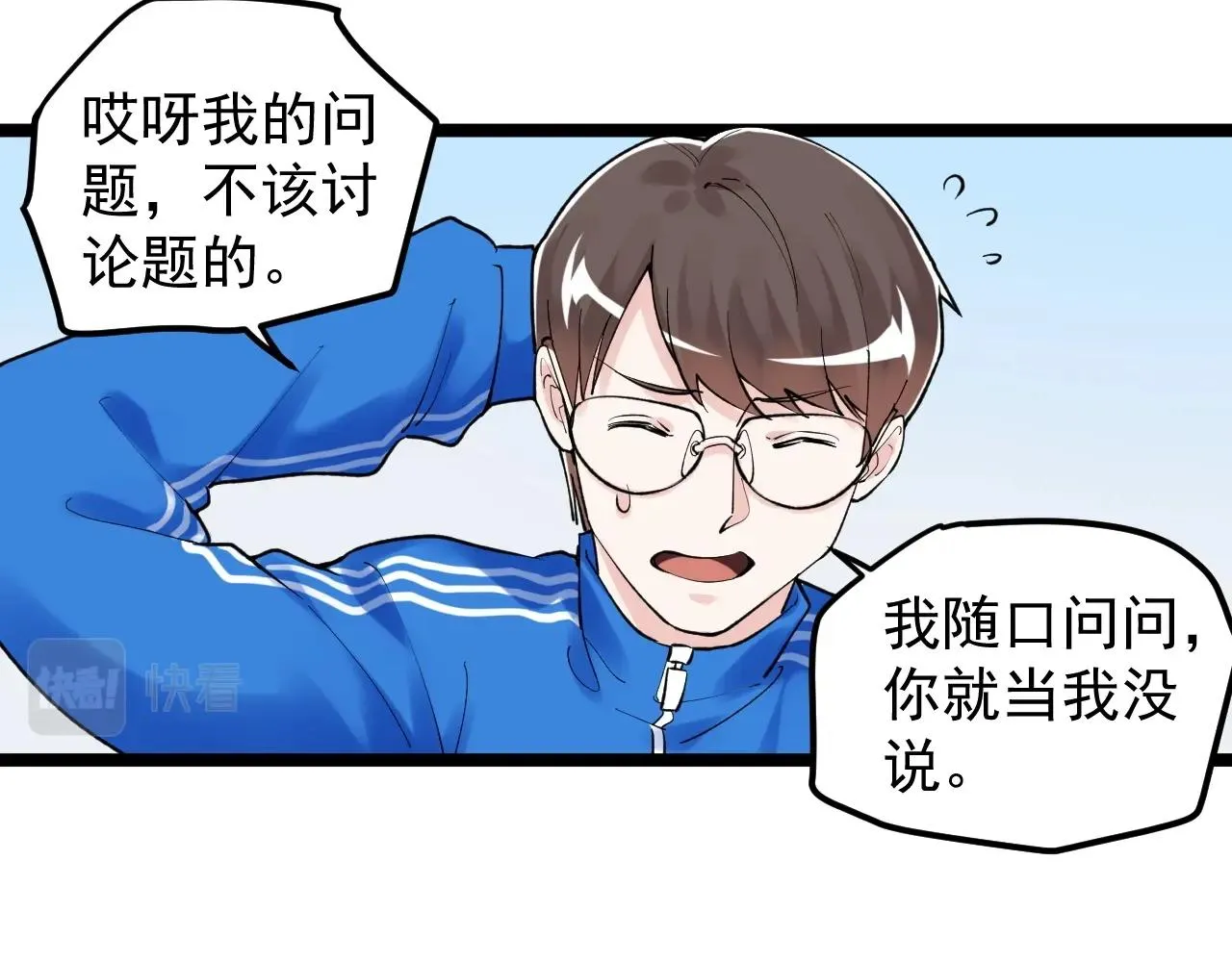 第101话 意志对决！ 第10页