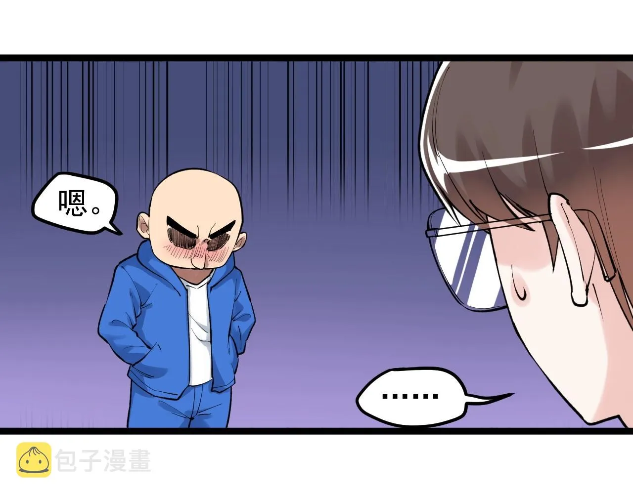 第101话 意志对决！ 第11页