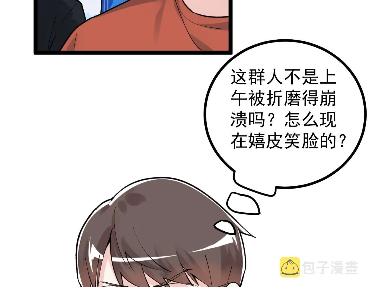 第101话 意志对决！ 第16页