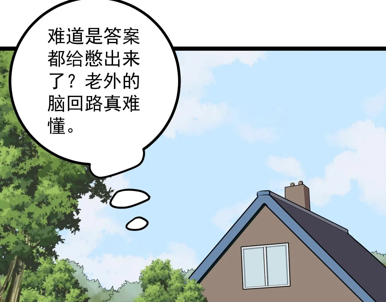 第101话 意志对决！ 第18页