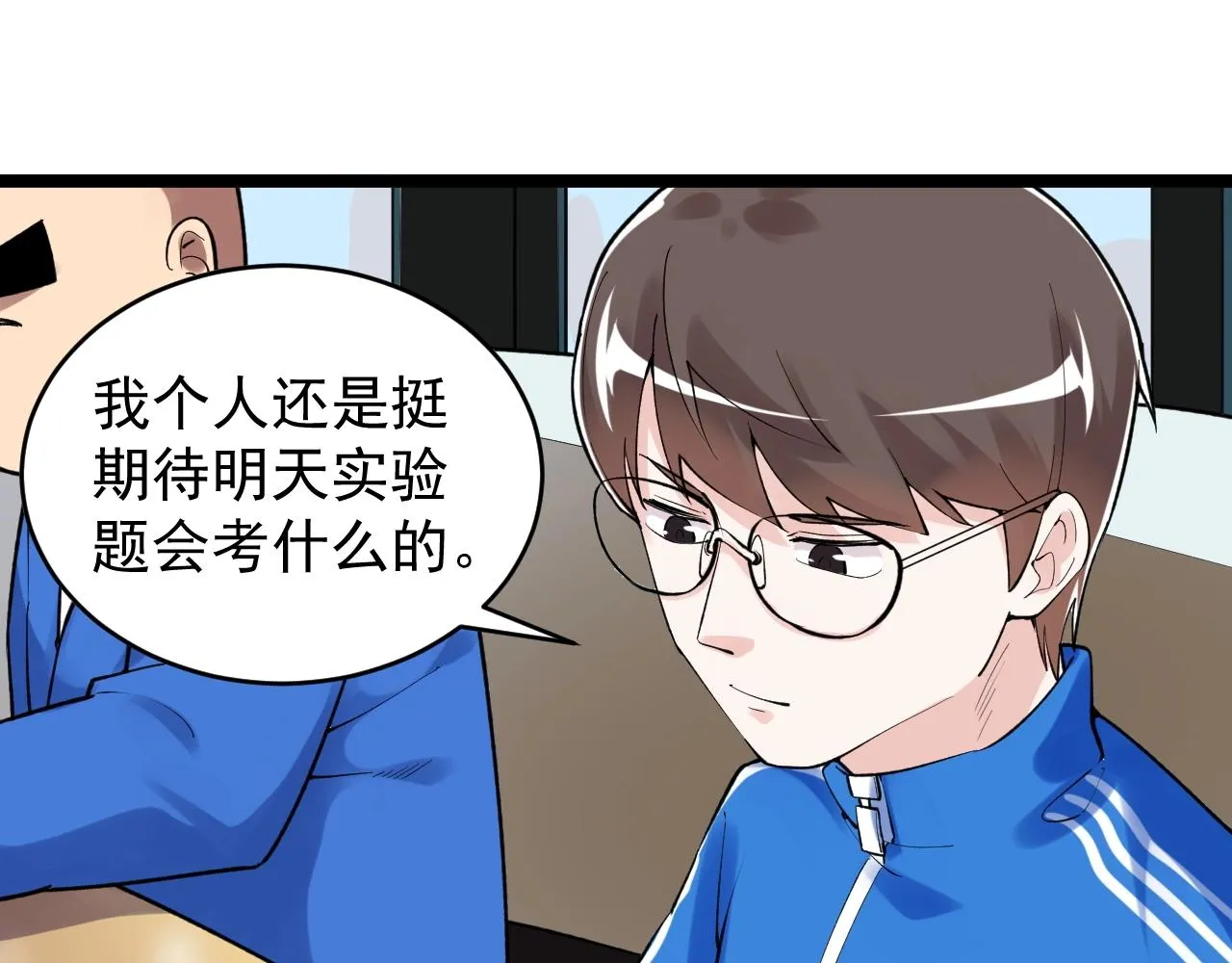 第101话 意志对决！ 第25页