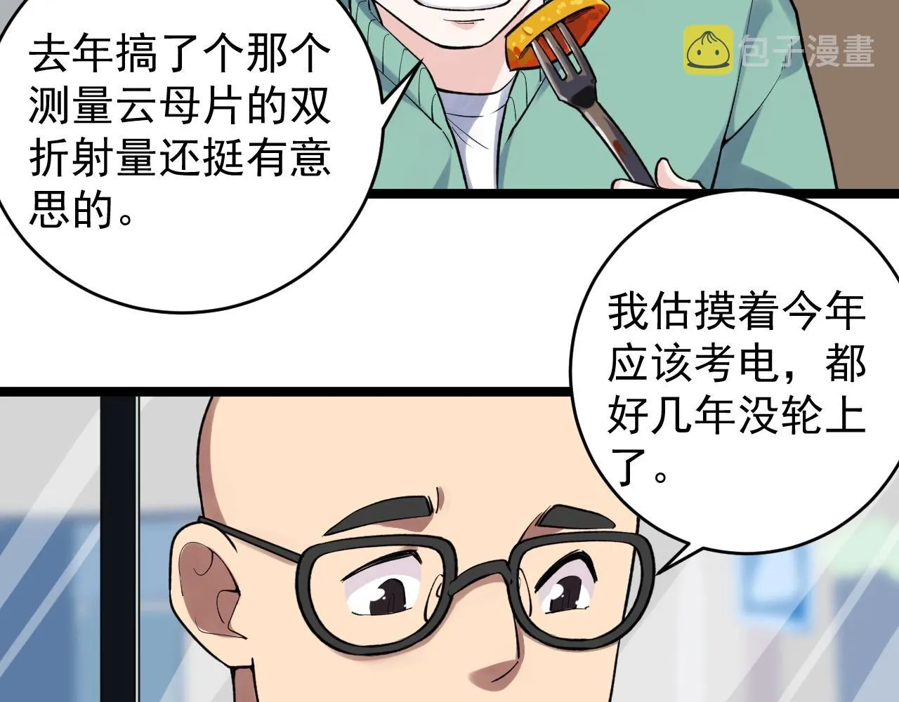 第101话 意志对决！ 第27页