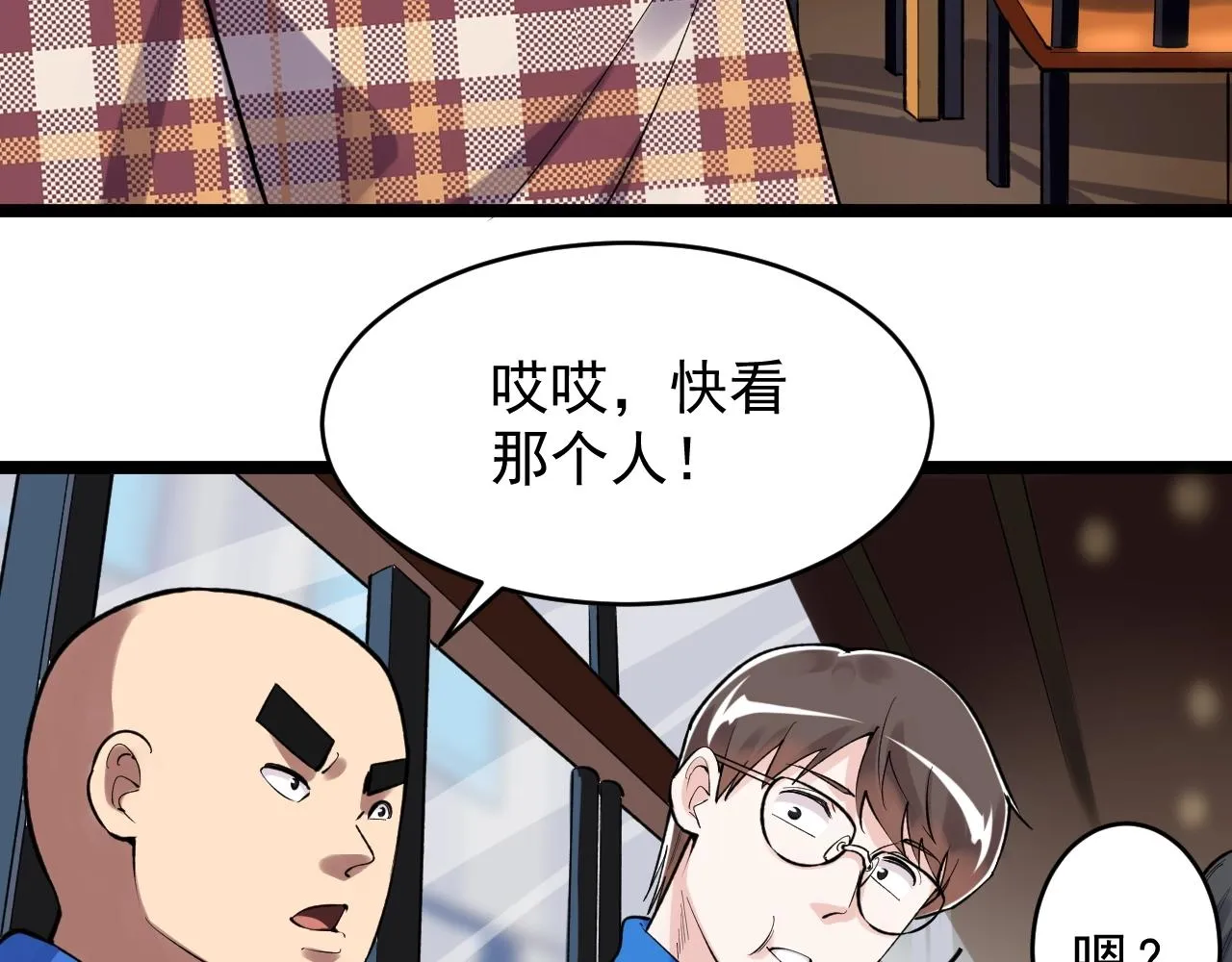 第101话 意志对决！ 第32页