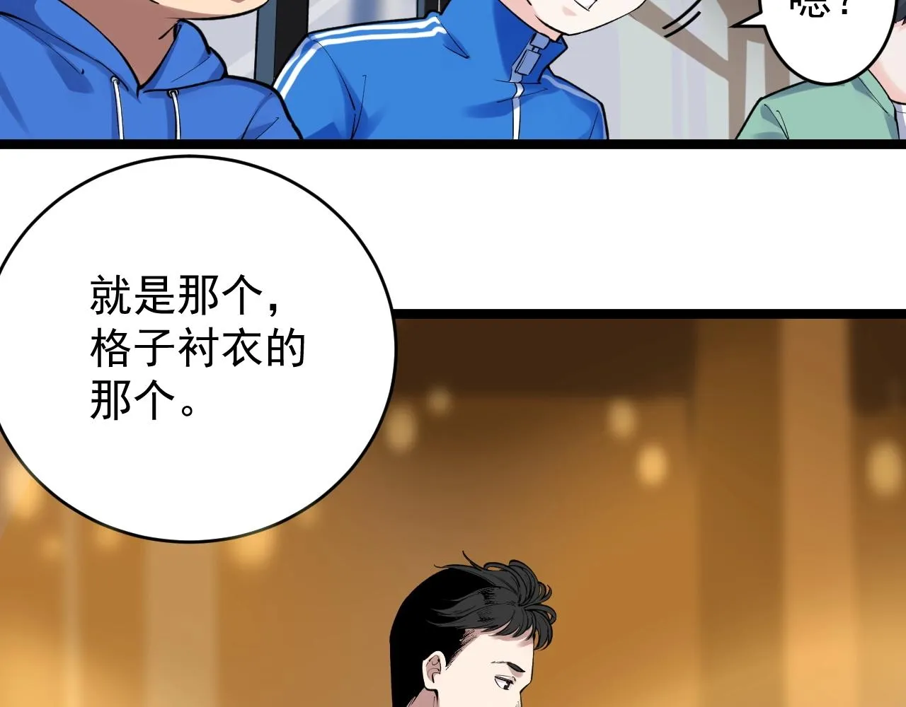 第101话 意志对决！ 第33页