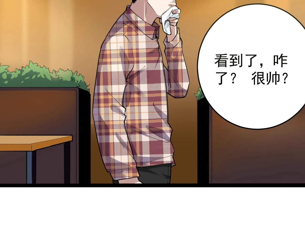 第101话 意志对决！ 第34页