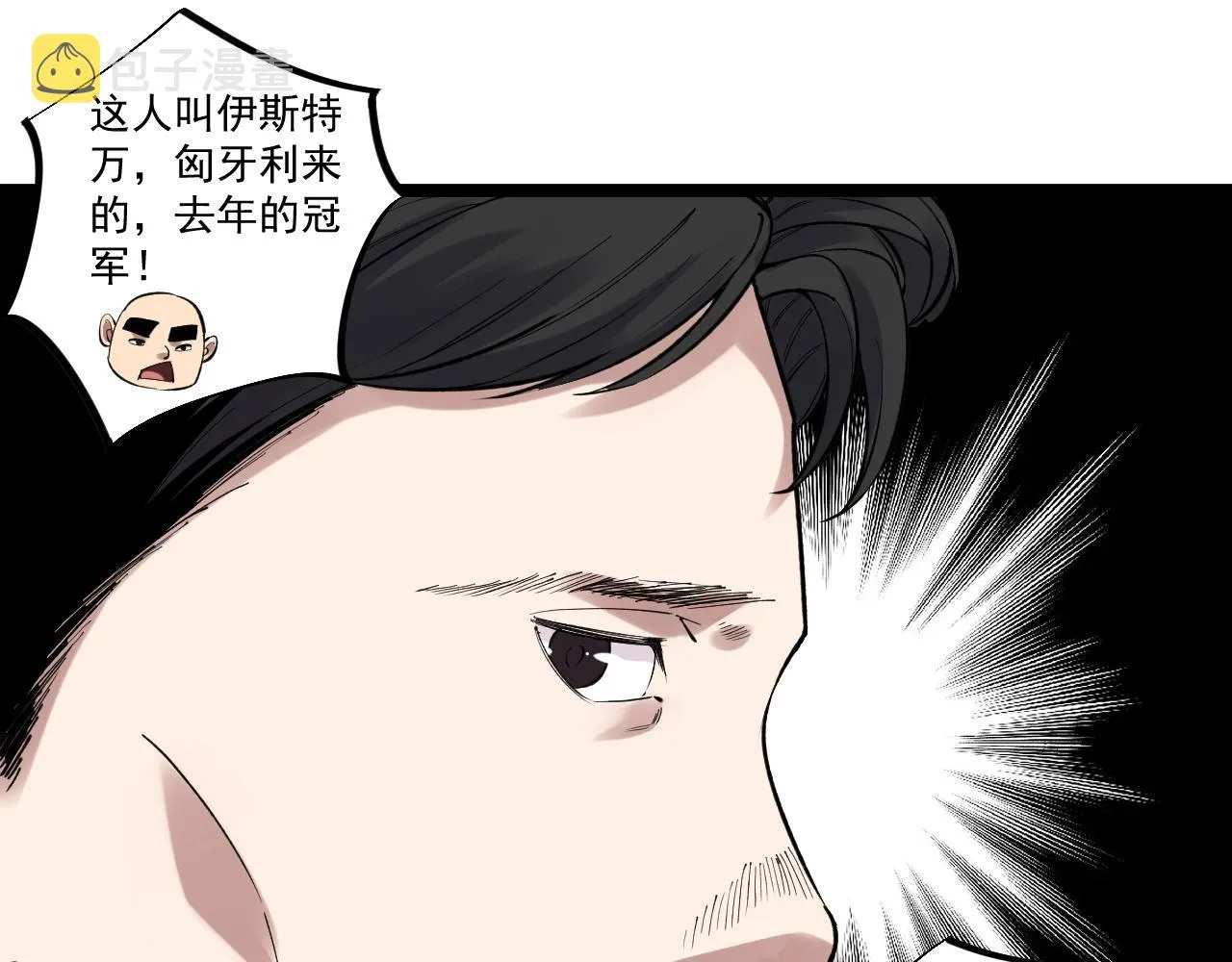 第101话 意志对决！ 第35页