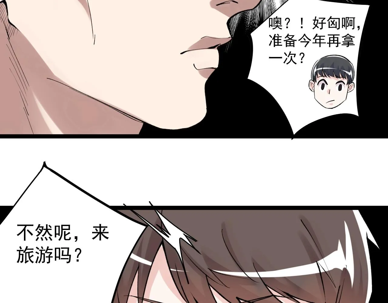第101话 意志对决！ 第36页