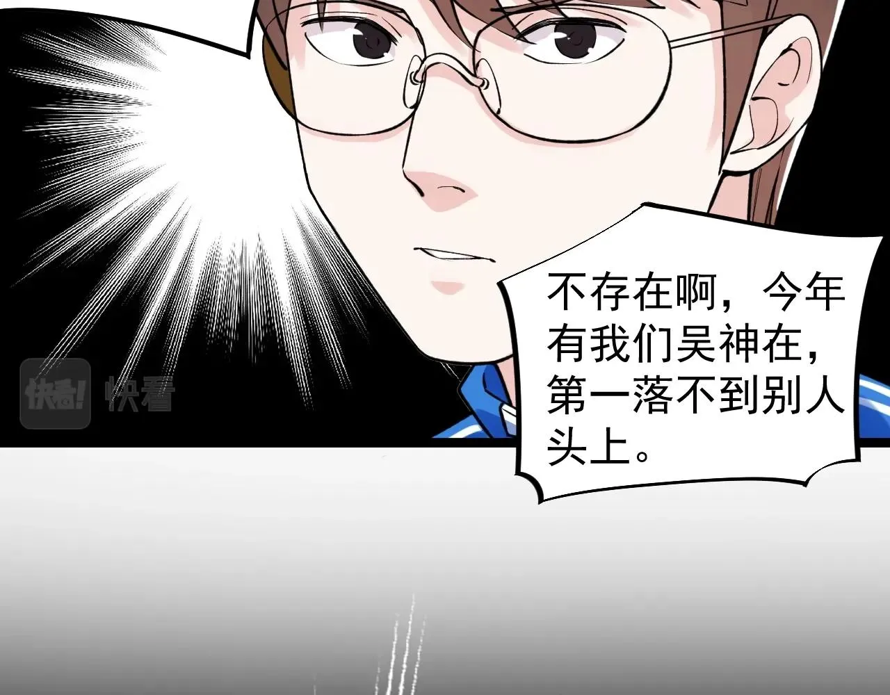 第101话 意志对决！ 第37页