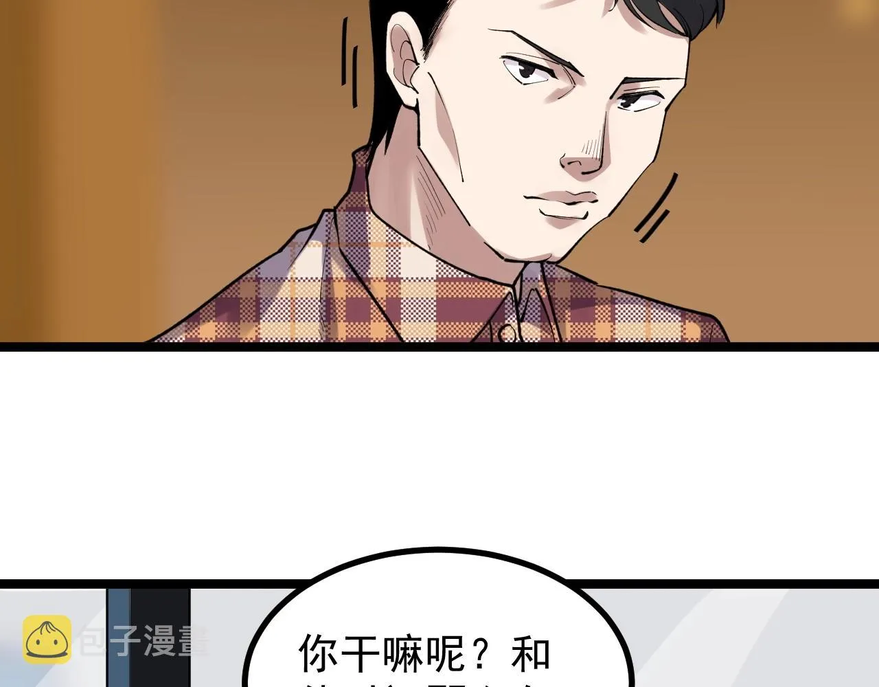 第101话 意志对决！ 第61页