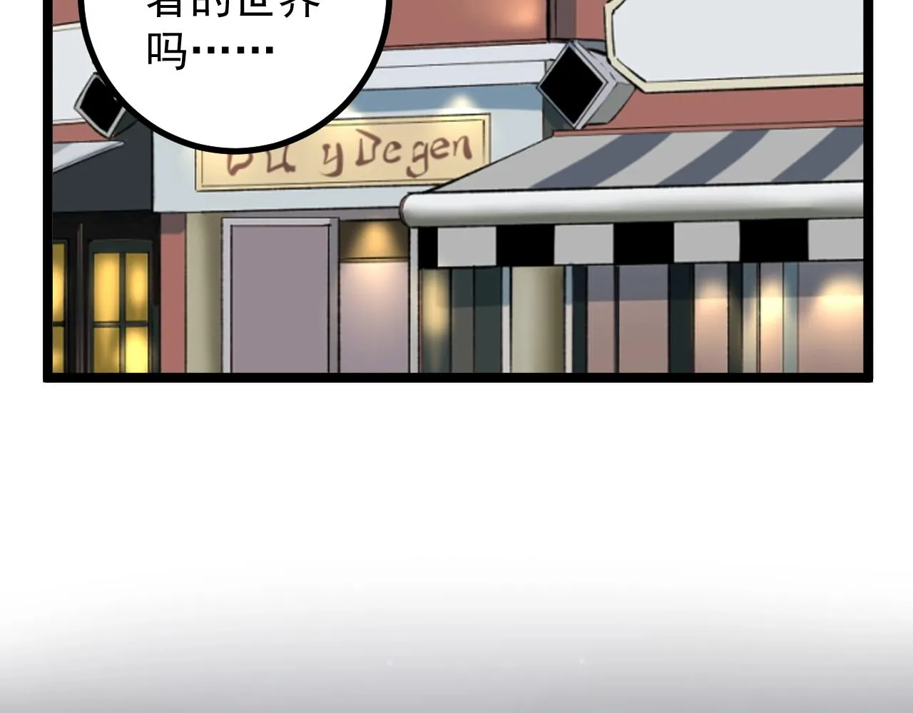 第101话 意志对决！ 第75页