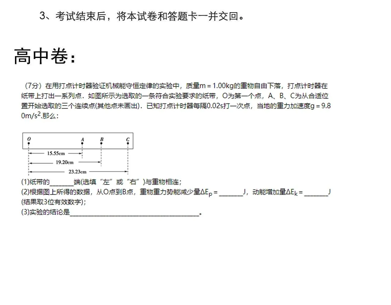 第101话 意志对决！ 第96页