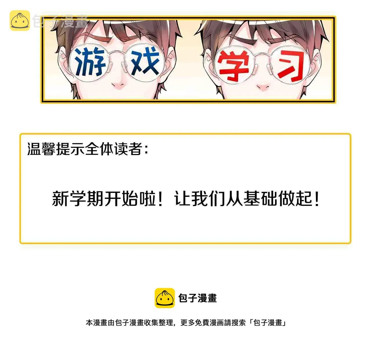 第101话 意志对决！ 第98页