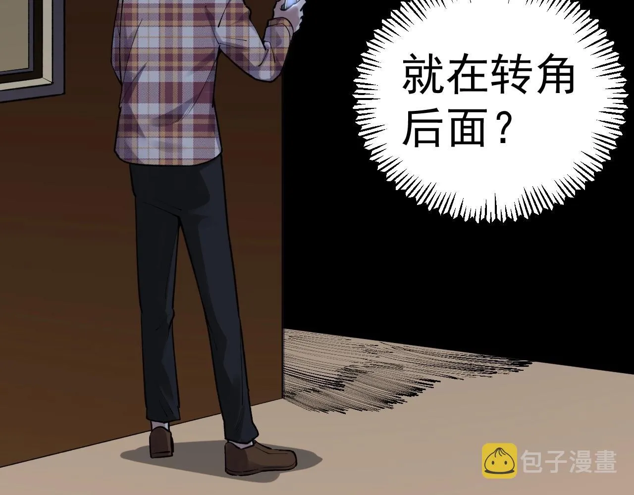 第102话 作弊者！ 第14页