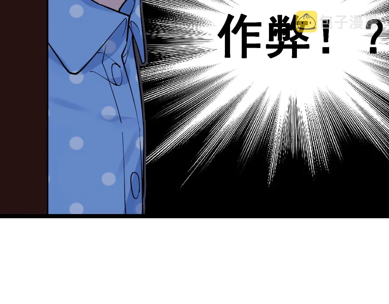 第102话 作弊者！ 第32页