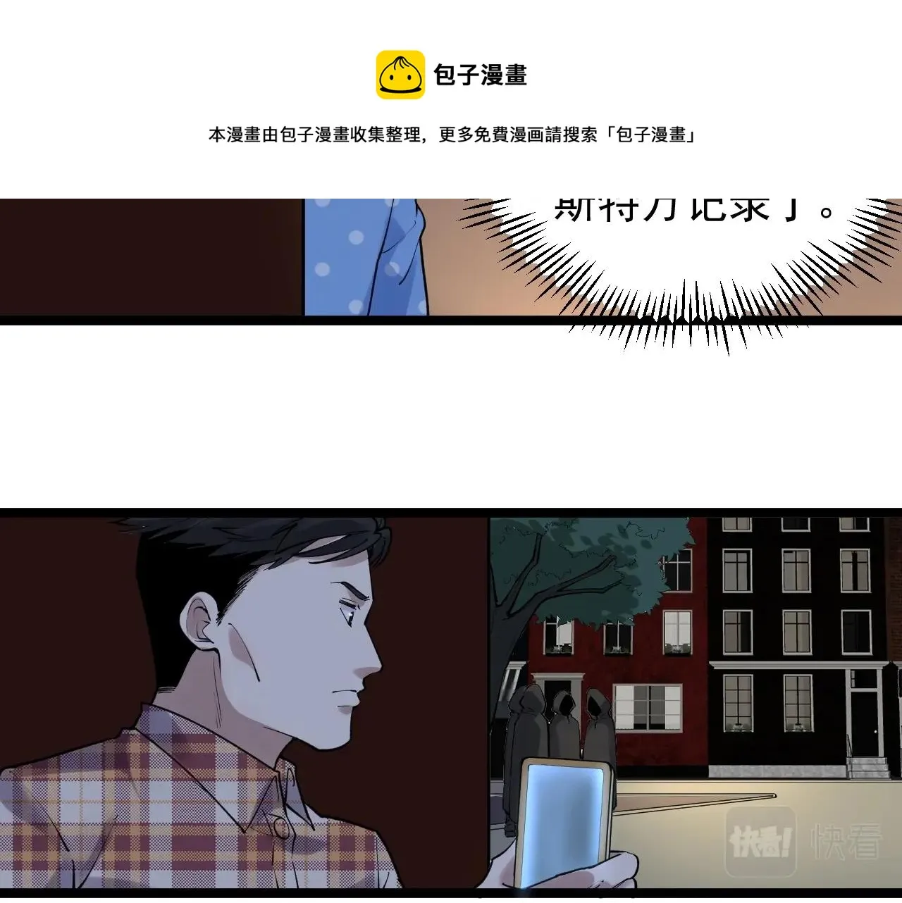 第102话 作弊者！ 第36页
