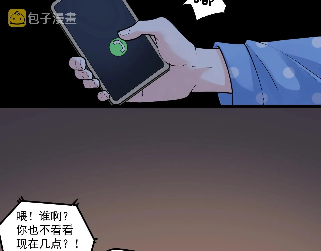 第102话 作弊者！ 第92页