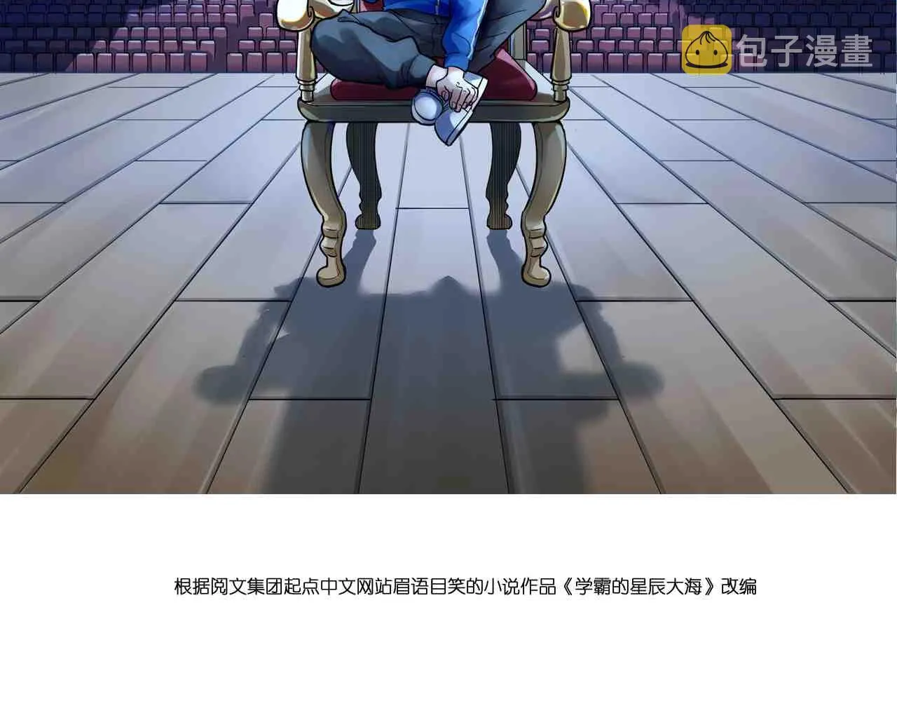 第103话 真丢人！ 第2页
