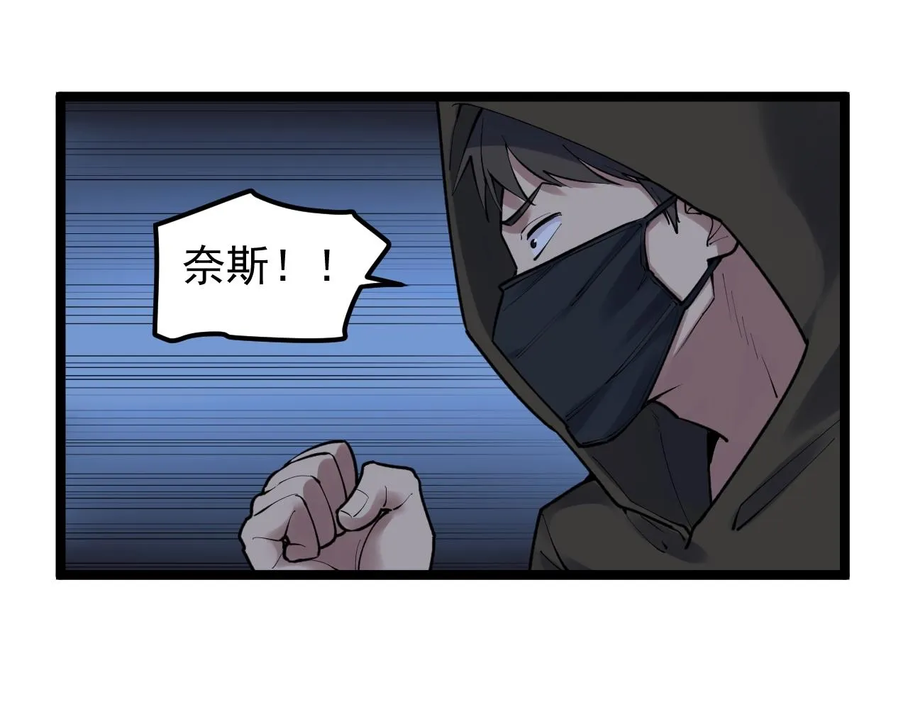 第103话 真丢人！ 第20页