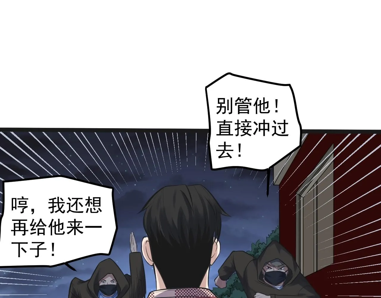 第103话 真丢人！ 第35页