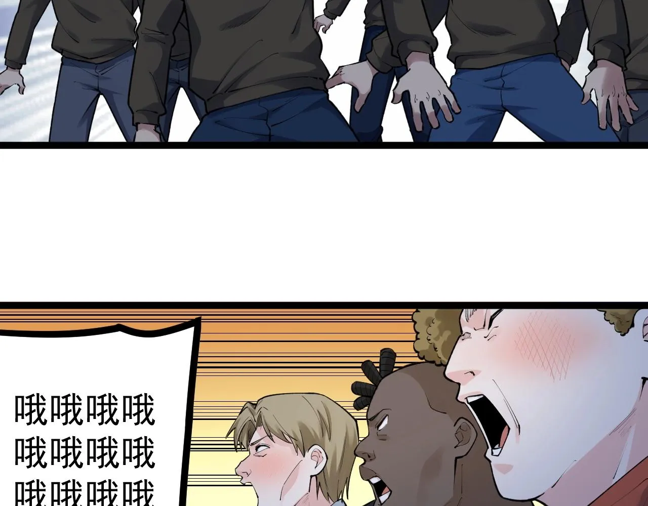 第103话 真丢人！ 第54页
