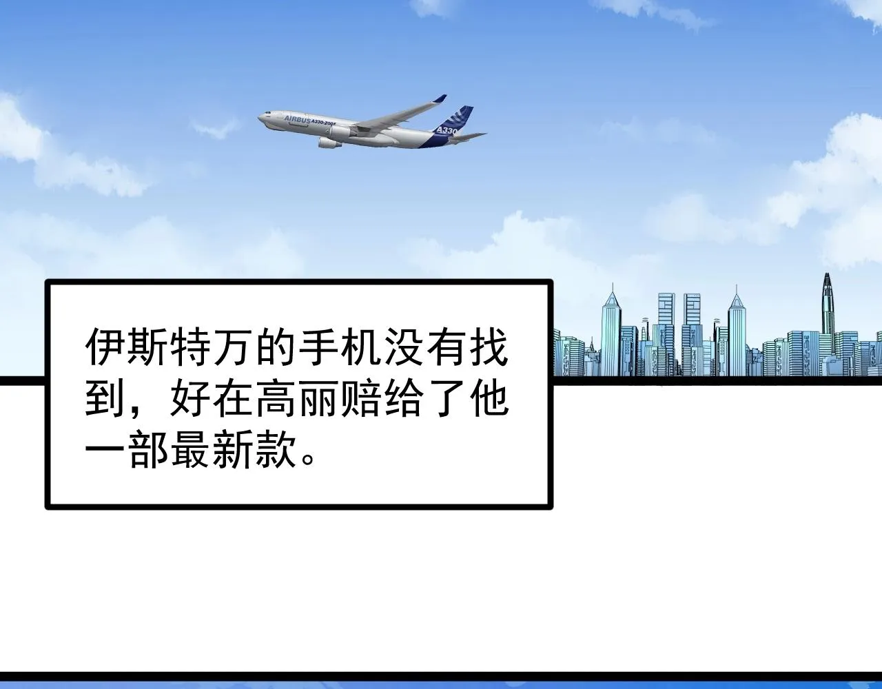 第103话 真丢人！ 第77页