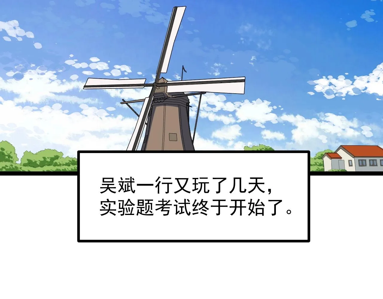 第103话 真丢人！ 第78页