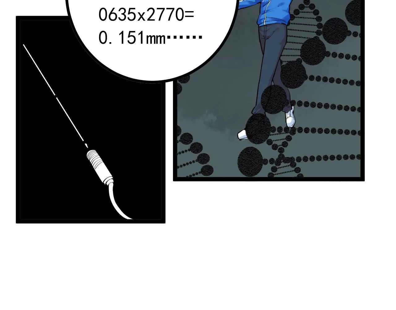 第104话 太爽了！ 第18页