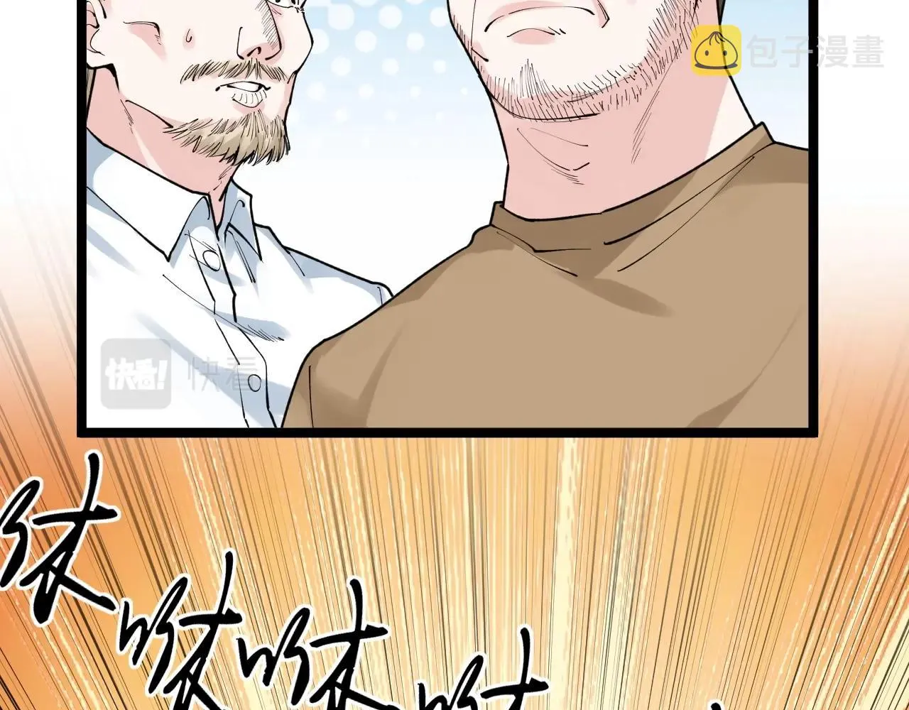 第104话 太爽了！ 第26页