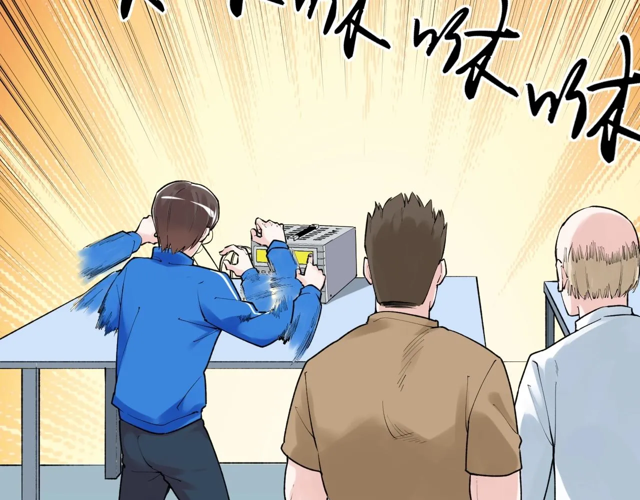 第104话 太爽了！ 第27页