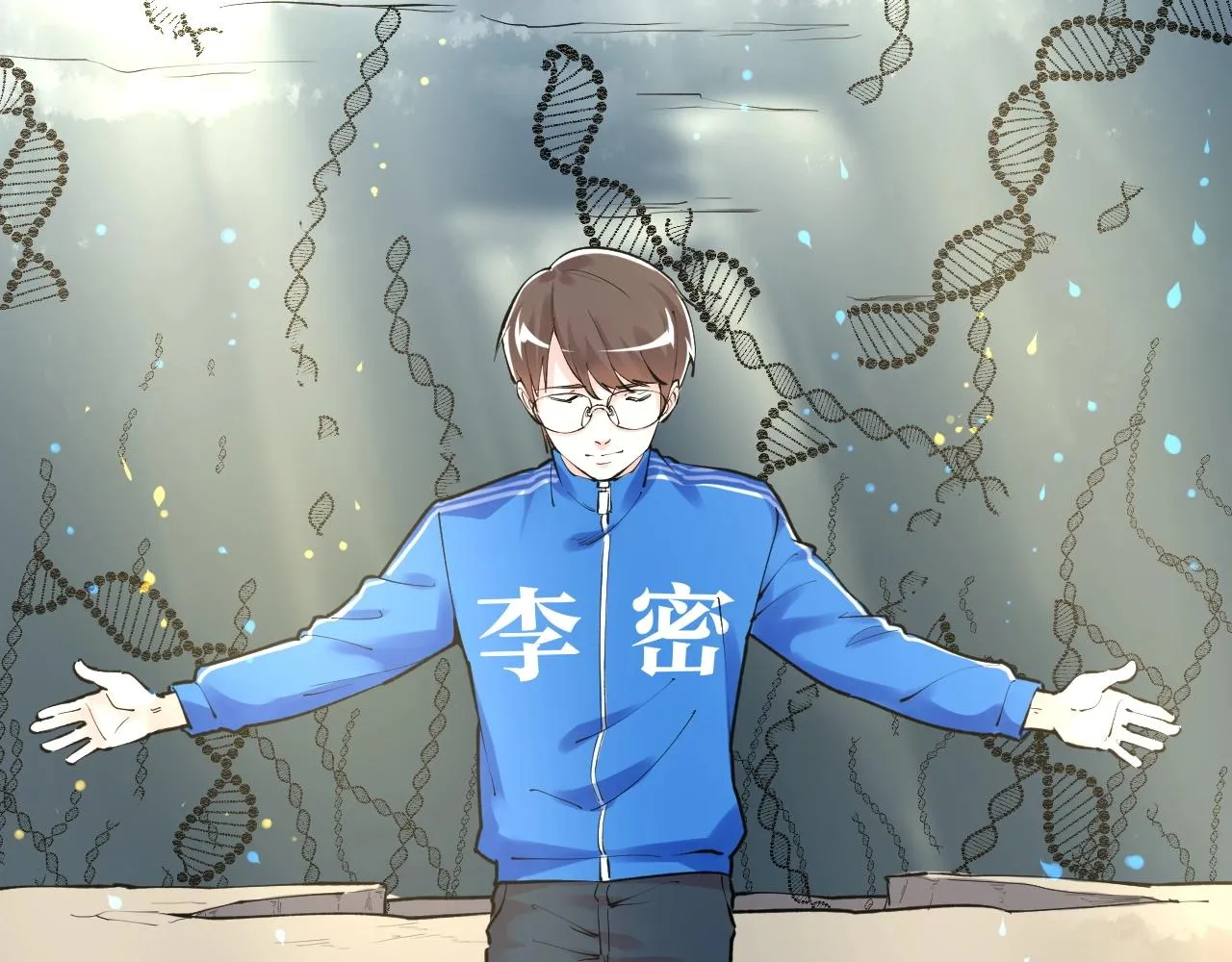 第104话 太爽了！ 第33页