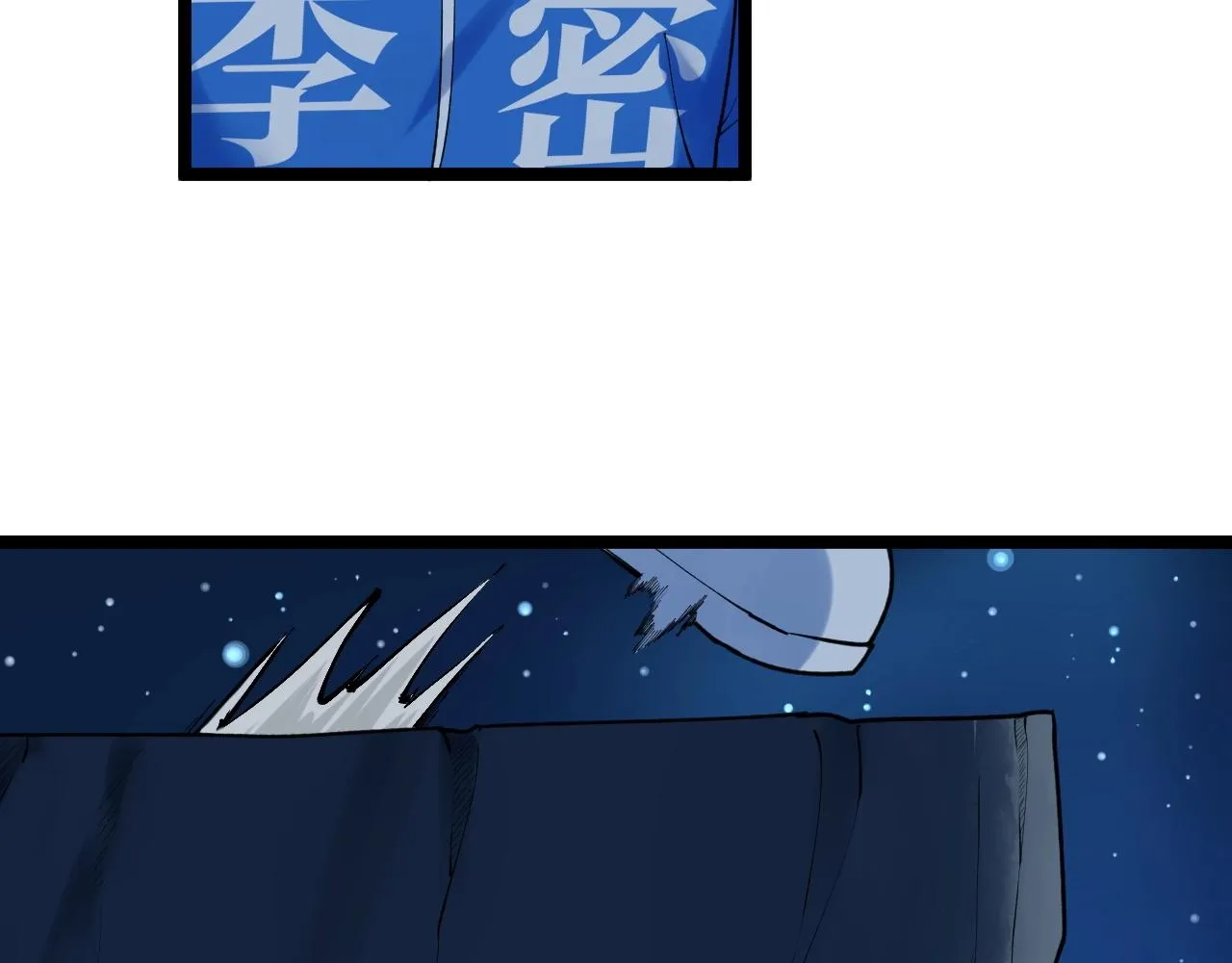 第104话 太爽了！ 第43页