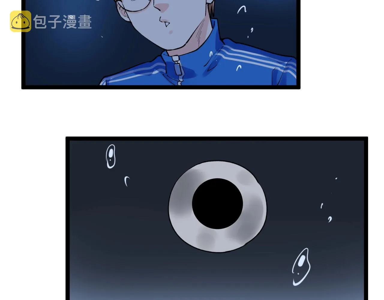 第104话 太爽了！ 第83页