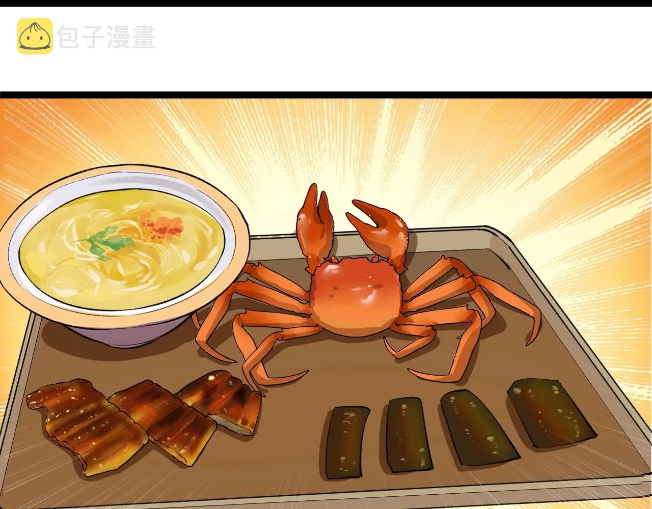 第104话 太爽了！ 第93页