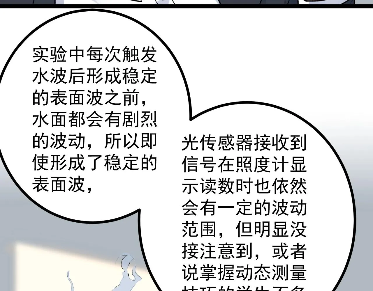 第105话 颁奖典礼 第15页