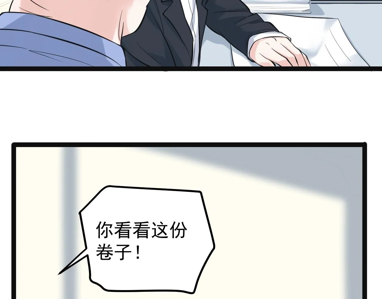 第105话 颁奖典礼 第24页