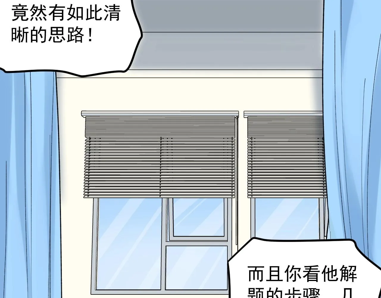 第105话 颁奖典礼 第29页