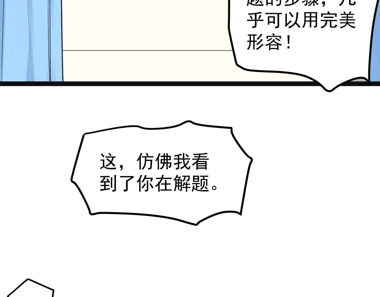 第105话 颁奖典礼 第30页