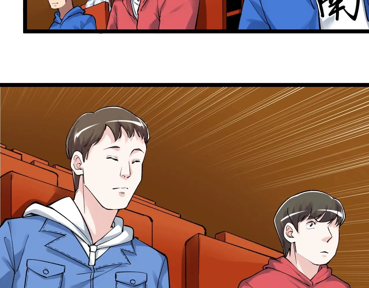 第105话 颁奖典礼 第51页