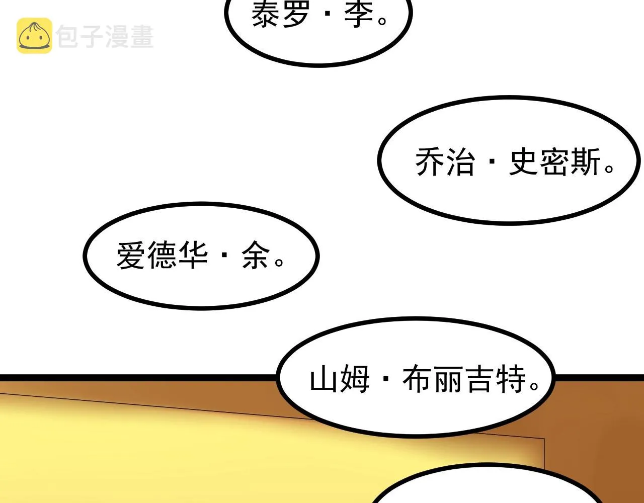 第105话 颁奖典礼 第65页