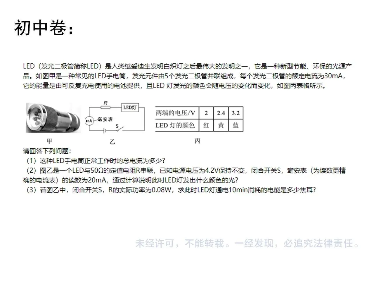 第105话 颁奖典礼 第81页