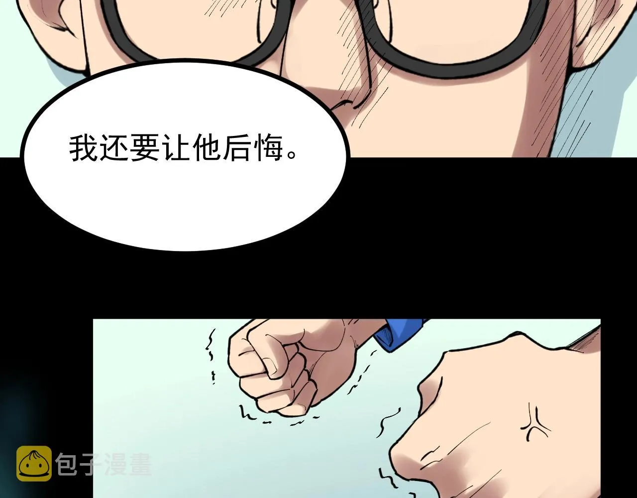 第106话 冠军！ 第46页